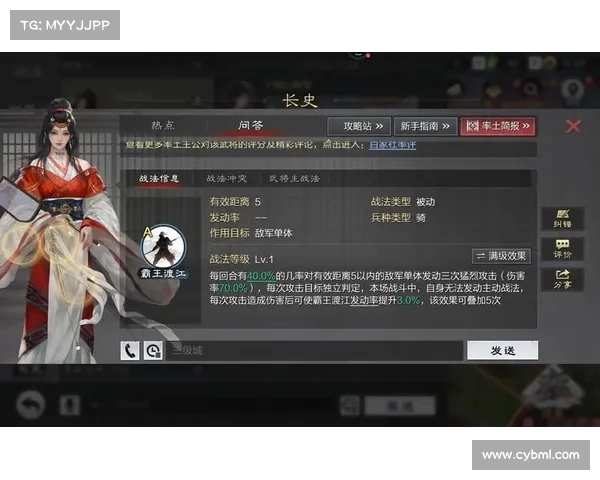 率土之滨张春华攻略 率土之滨张春华攻略