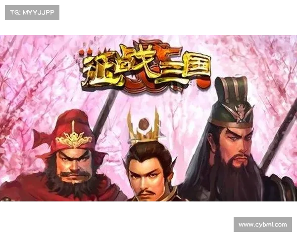 远方征战:三国占领战略 远方征战:三国占领战略