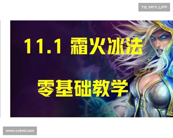 魔兽世界冰法神器加点攻略大揭秘 魔兽世界冰法神器加点攻略大揭秘