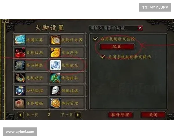 魔兽世界大脚:技能栏锁定攻略 魔兽世界大脚:技能栏锁定攻略